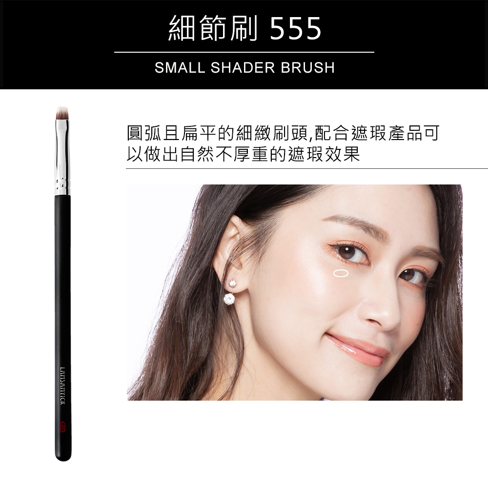 林三益細節刷555