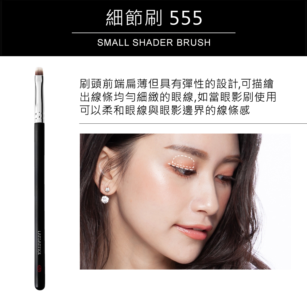 林三益細節刷555