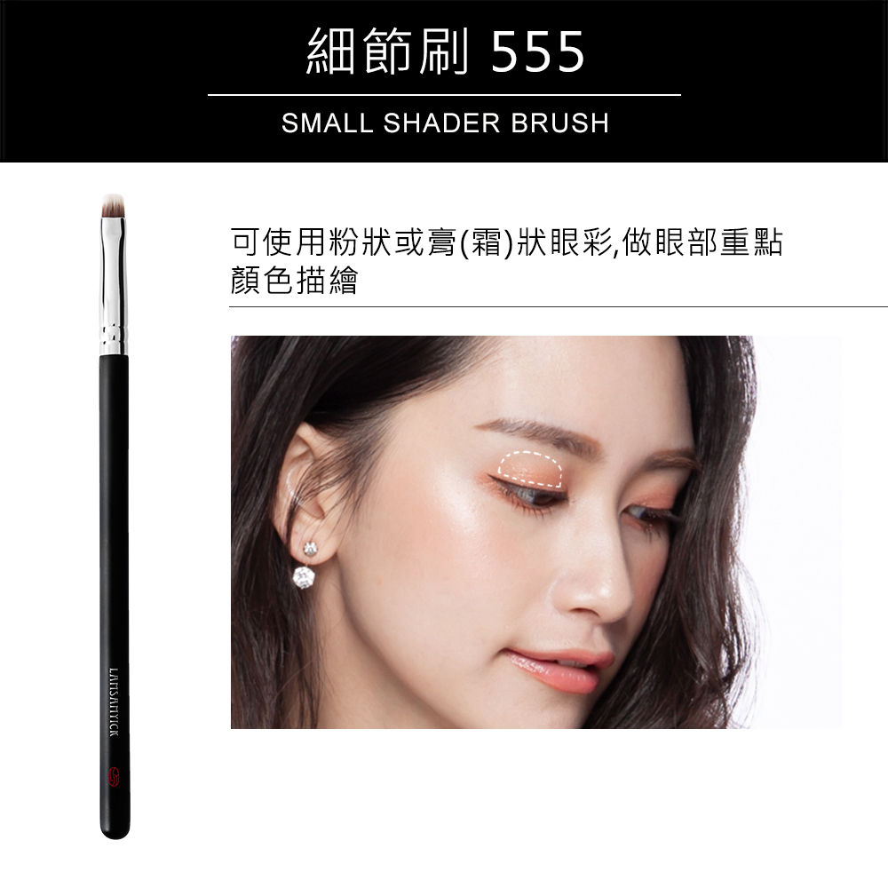 林三益細節刷555