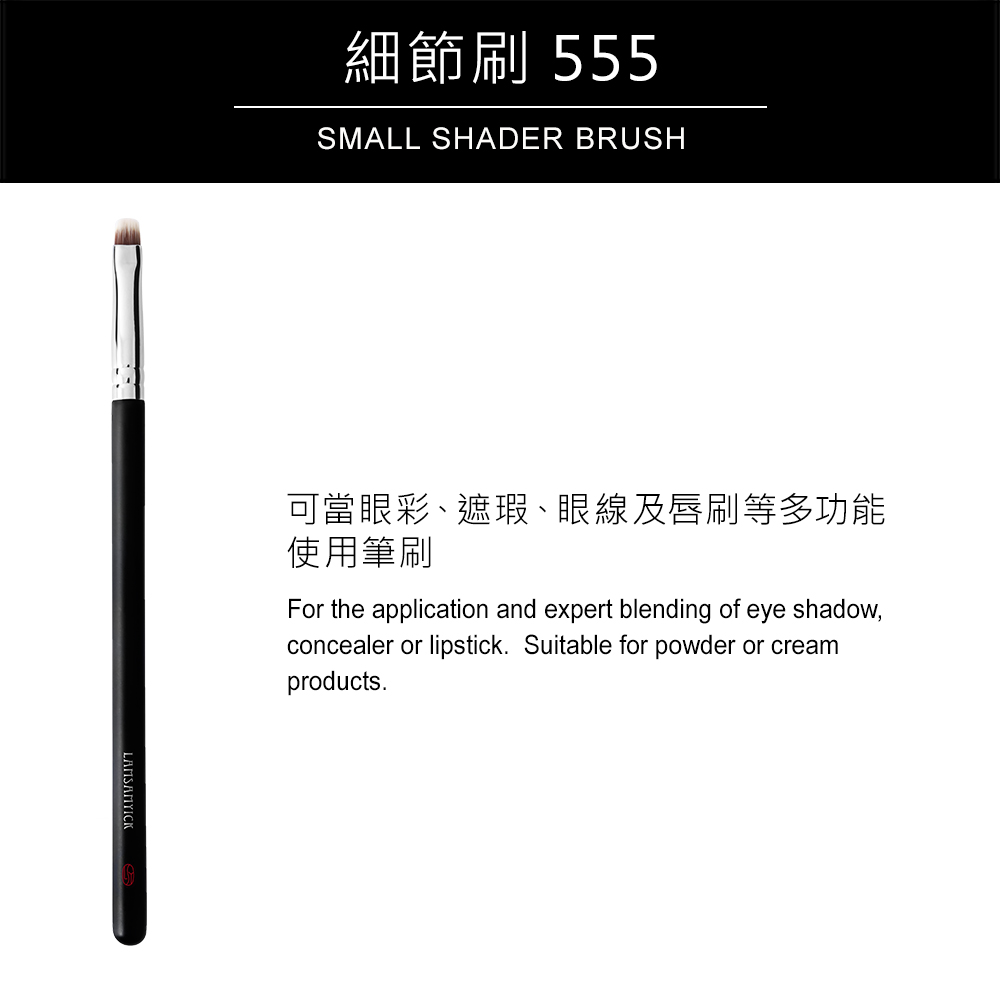 林三益細節刷555