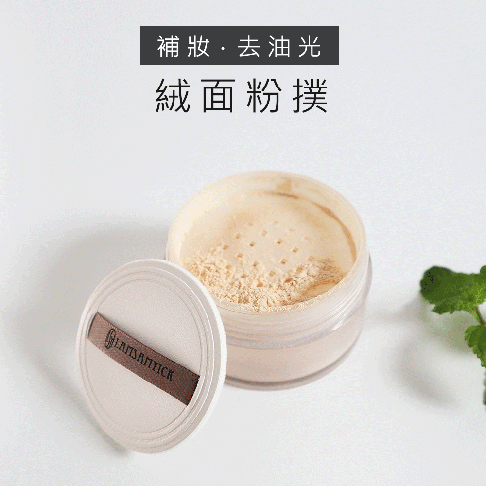 保養,粉底,LSY林三益 底妝好服貼組,底妝好服貼組_情境