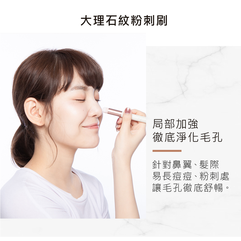 毛孔,粉刺刷,LSY林三益 大理石風 粉刺byebye刷,圓形纖維毛質採用獨特的中心突起設計，刷毛集中富彈性，有利於重點部位清潔。