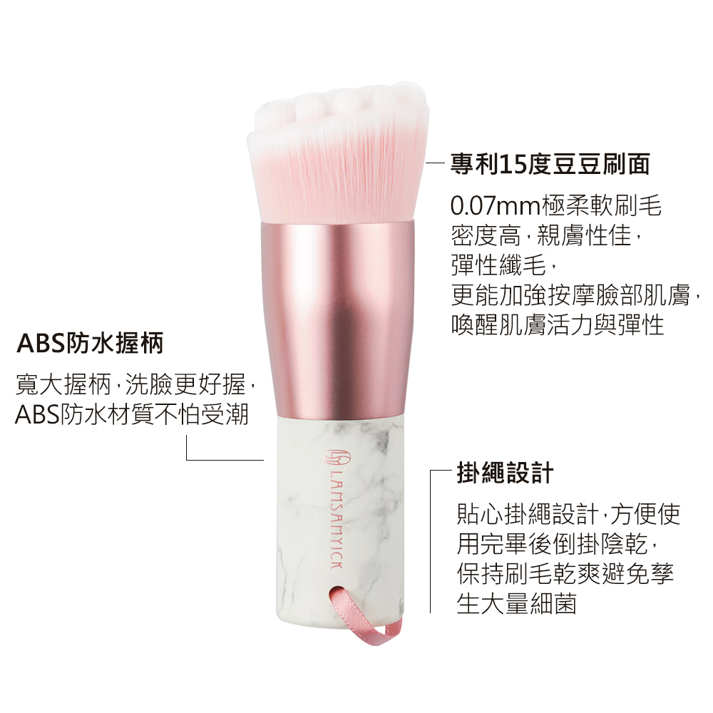 洗臉,豆豆刷,LSY林三益 大理石豆豆刷,0.07mm極細刷毛起泡綿密，有效清潔、代謝老廢角質。