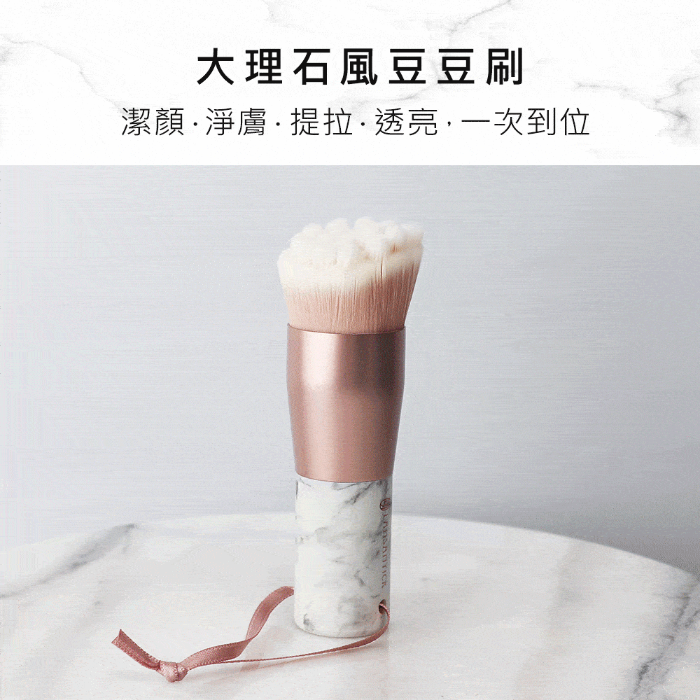 洗臉,深層清潔,LSY林三益 潔顏豆豆刷(大理石紋),0.07mm極細刷毛起泡綿密,有效清潔、代謝老廢角質。