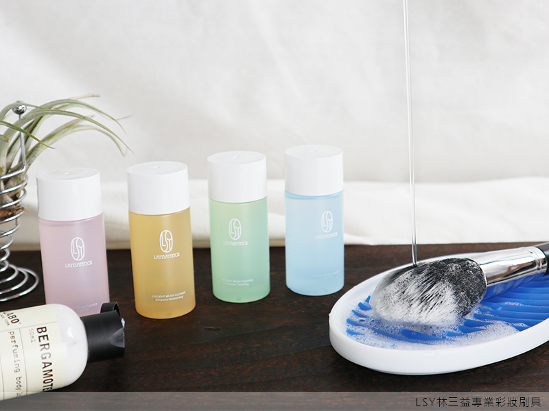 水洗,乾洗,LSY林三益,刷具清潔液,粉底刷至少每週須清洗一次,用乾淨的刷具上妝效果最好,同時維護肌膚健康。