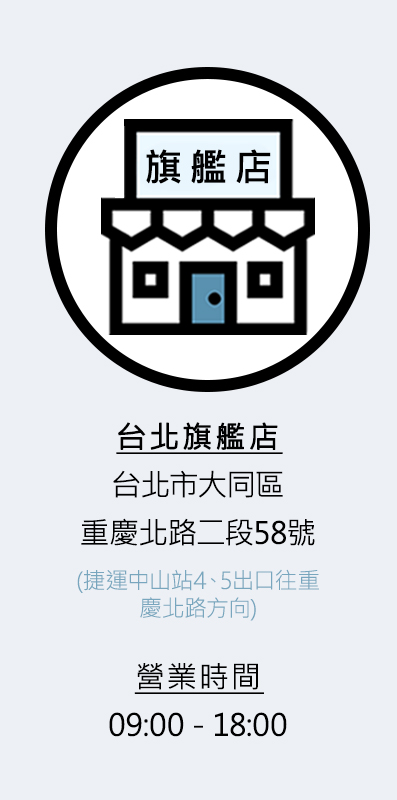 實體刷具送洗流程