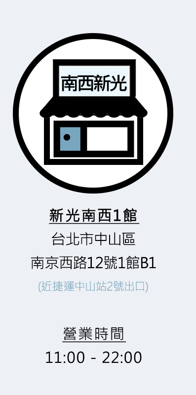 實體刷具送洗流程