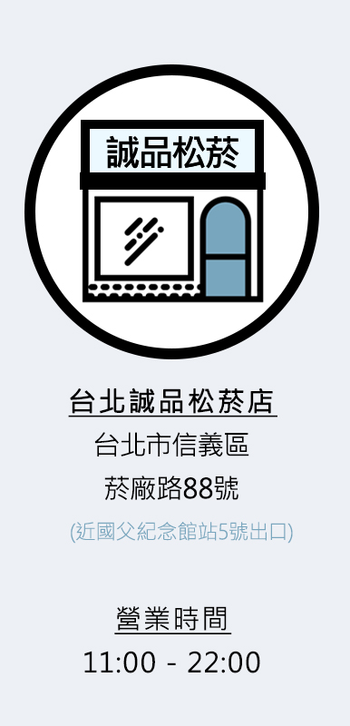 實體刷具送洗流程