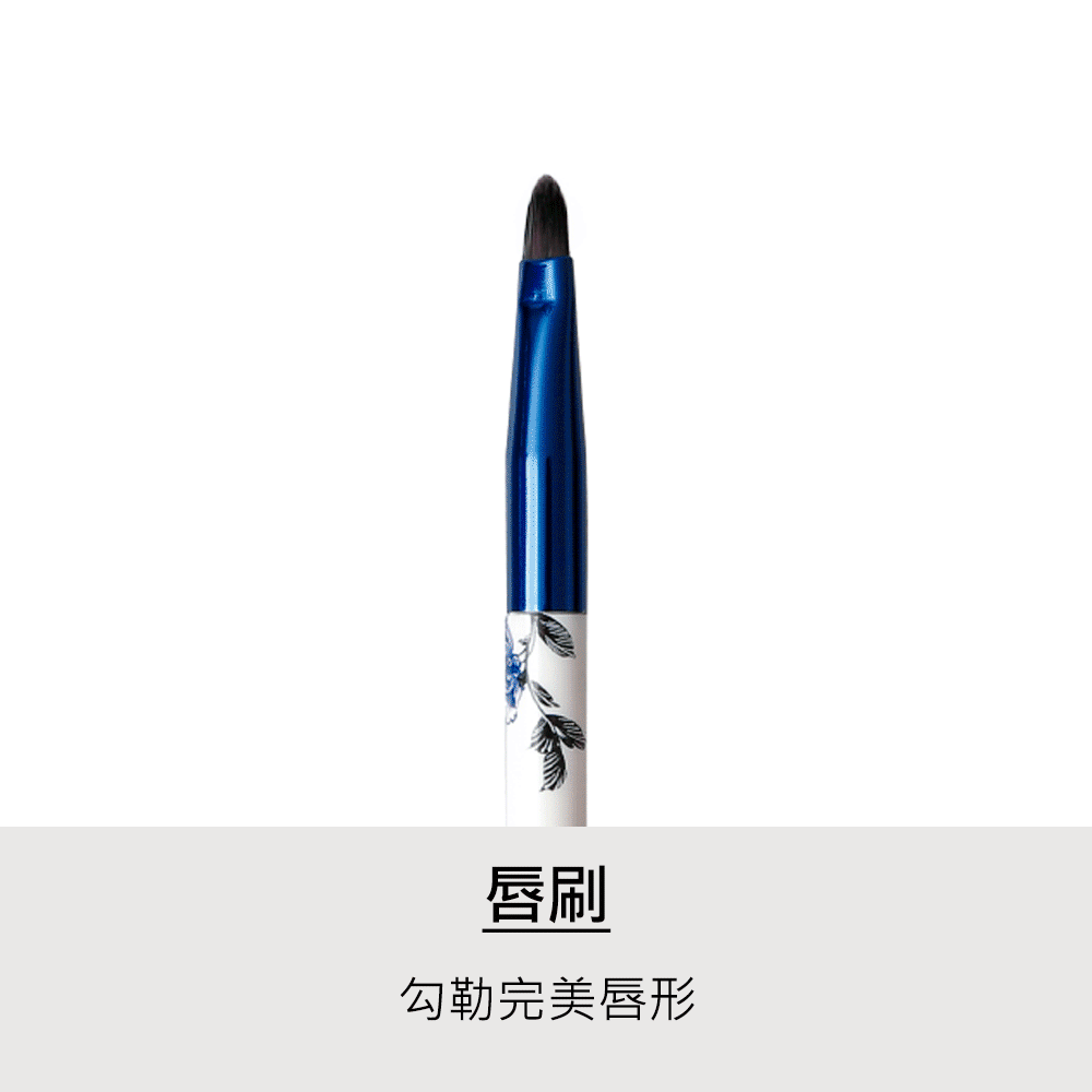 唇膏,眼影,LSY林三益 青花藍限定組,青花唇刷_商品使用