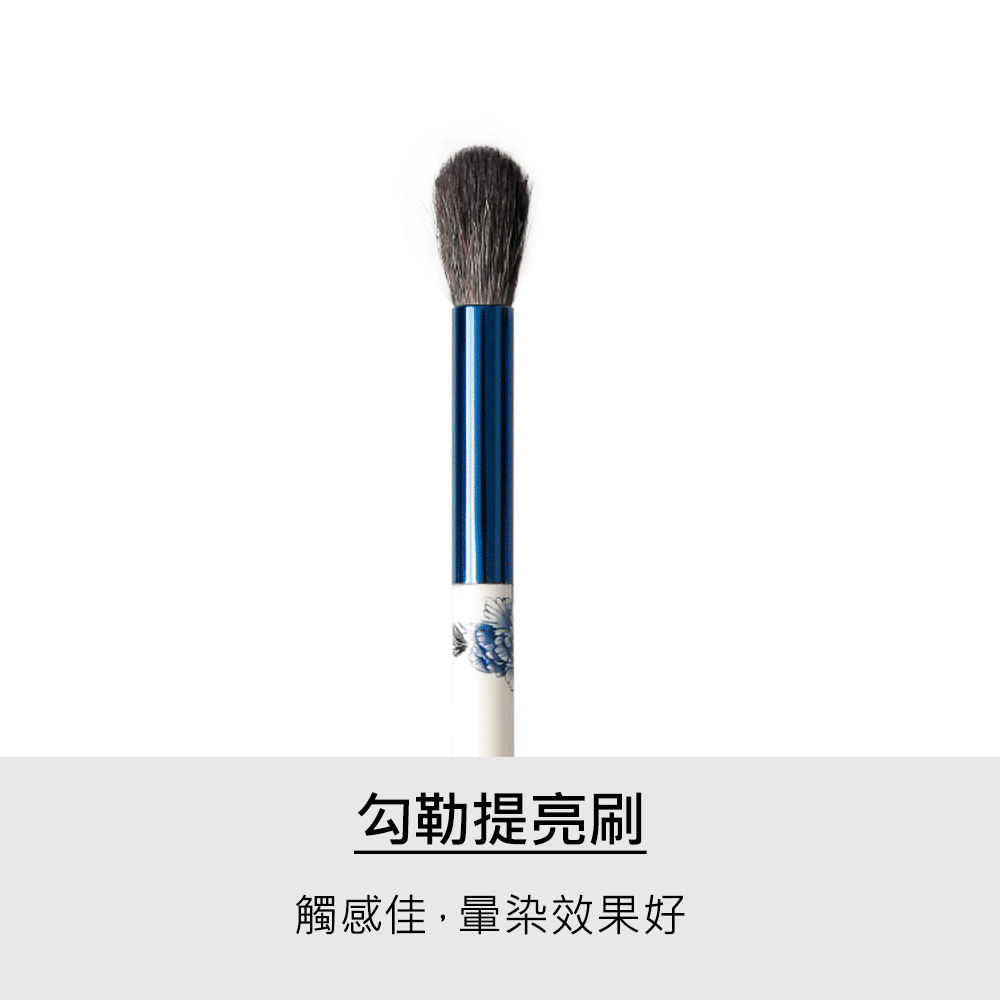 唇膏,眼影,LSY林三益 青花藍限定組,青花勾勒提亮刷_商品使用