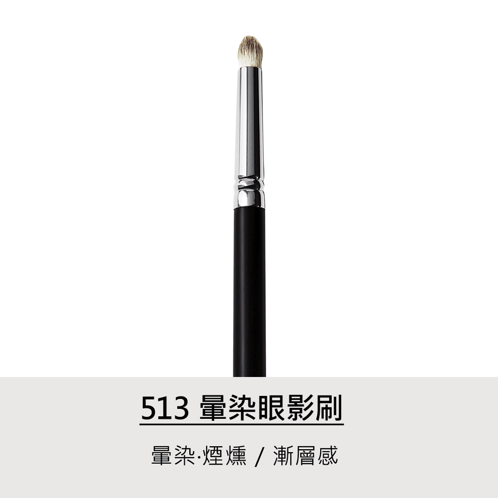 單眼皮,眼影,LSY林三益 單眼皮深邃組,513暈染眼影刷_商品使用