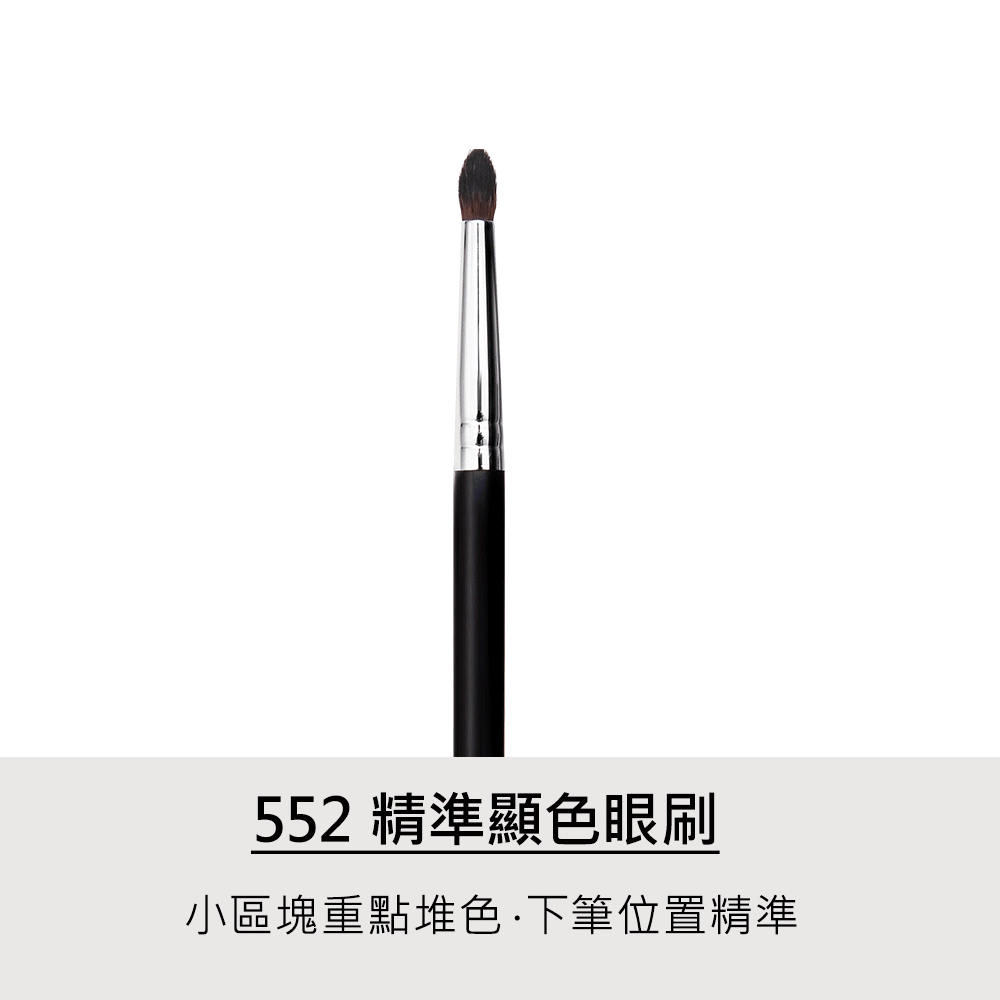 單眼皮,眼影,LSY林三益 單眼皮深邃組,552精準顯色眼刷_商品使用