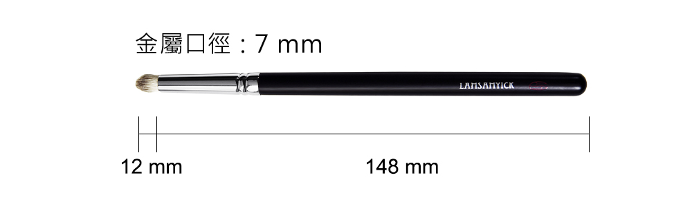 單眼皮,眼影,LSY林三益 單眼皮深邃組,513暈染眼影刷_商品尺寸