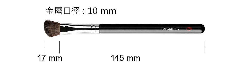 修容,眼影,LSY林三益 修容鼻影1+1組,560 斜弧眼影刷_商品尺寸