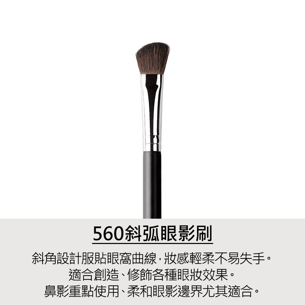 修容,眼影,LSY林三益 修容鼻影1+1組,560 斜弧眼影刷_商品使用