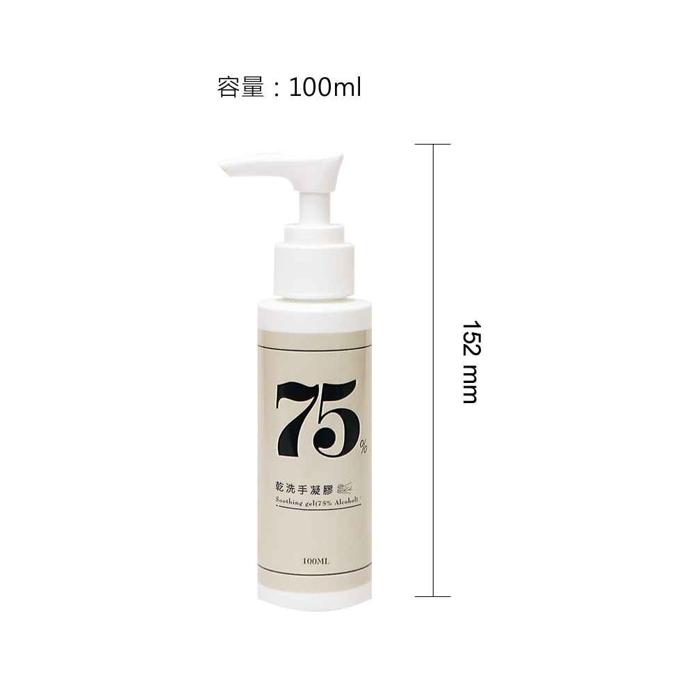 酒精,洗手,LSY林三益 保濕乾洗手凝膠,保濕乾洗手凝膠__商品尺寸