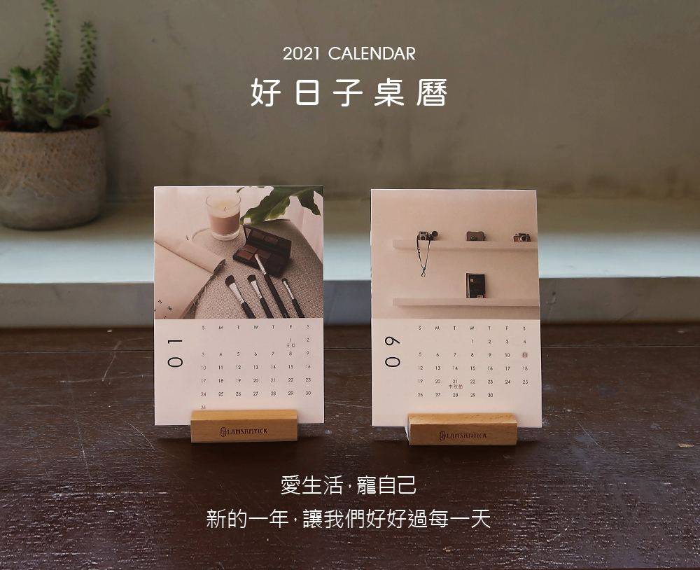 桌曆,送禮,LSY林三益 好日子桌曆,情境圖
