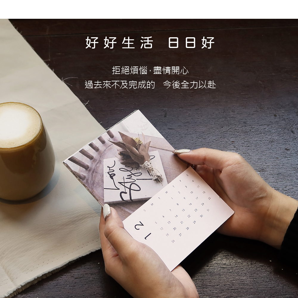 桌曆,送禮,LSY林三益 好日子桌曆,情境圖
