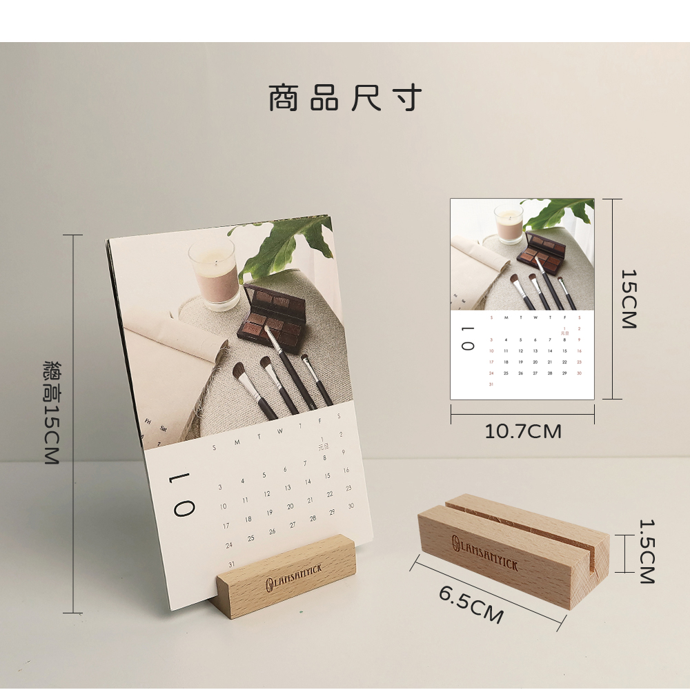 桌曆,送禮,LSY林三益 好日子桌曆,商品尺寸