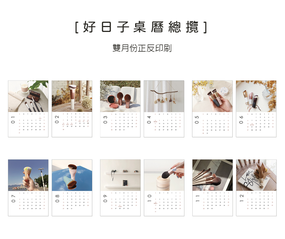 桌曆,送禮,LSY林三益 好日子桌曆,商品總攬