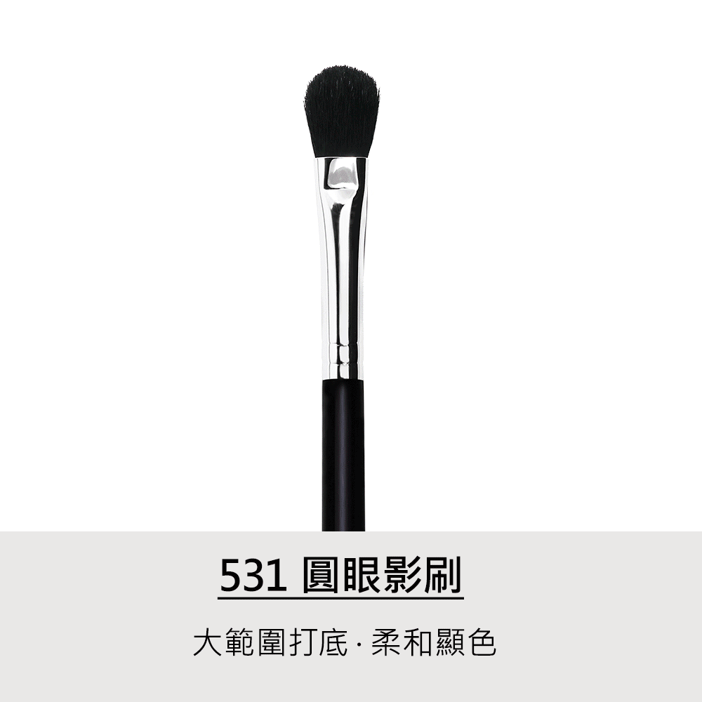 眼妝,眼影,LSY林三益 快速妝容組,531圓眼影刷_商品使用