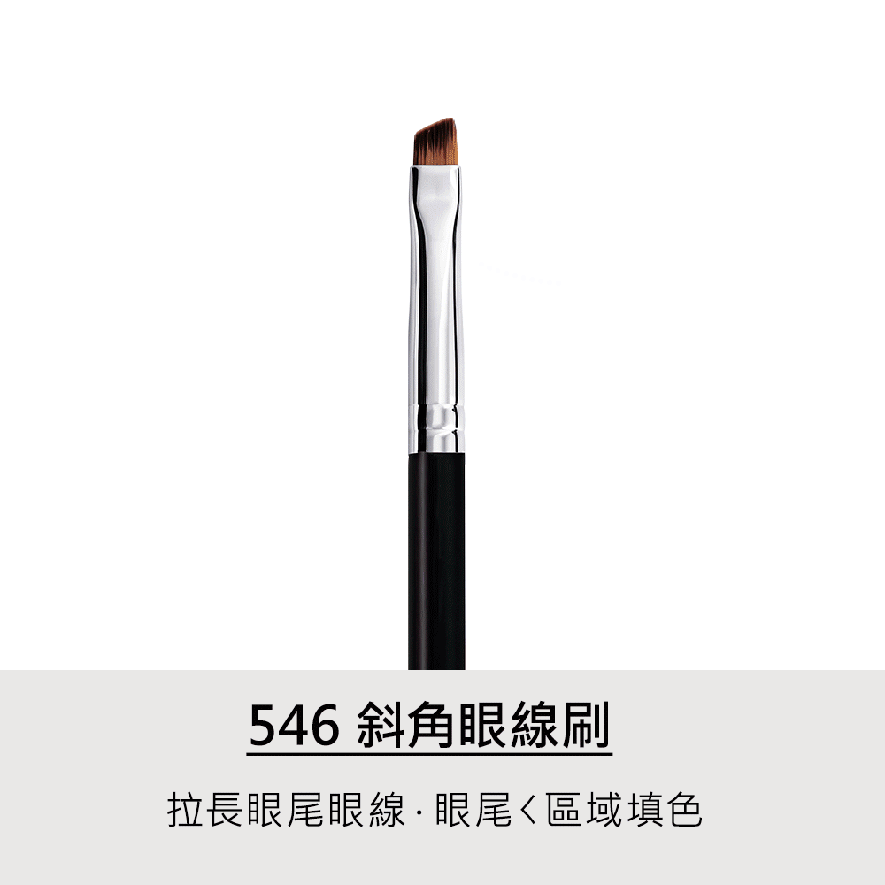 眼影,眼線,LSY林三益 亮眼深邃組,546斜角眼線刷商品使用