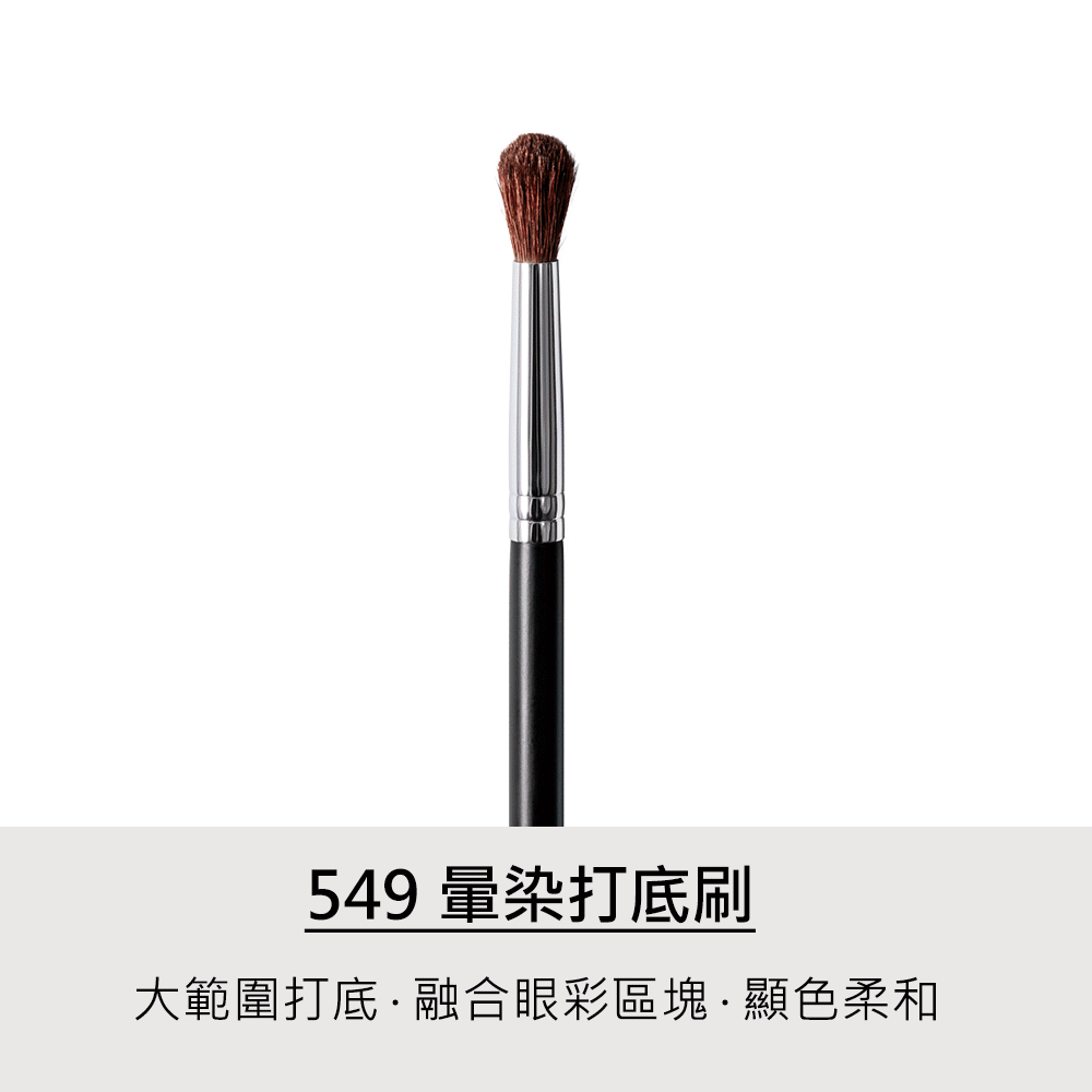 眼影,眼影盤,LSY林三益 亮眼深邃組,549暈染打底刷_商品使用