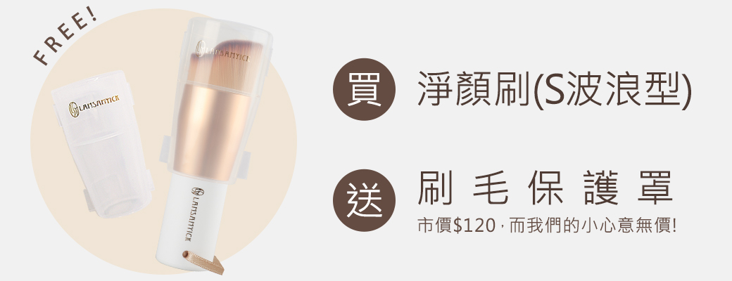 洗臉,淨顏刷,LSY林三益 淨顏刷大理紋(S波浪型)
