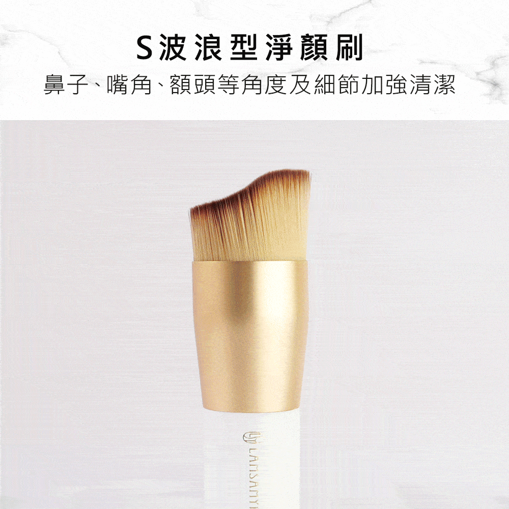 洗臉,淨顏刷,LSY林三益 淨顏刷大理紋(S波浪型),0.07mm極柔軟刷毛密度高，親膚性佳，清潔按摩皆到位。