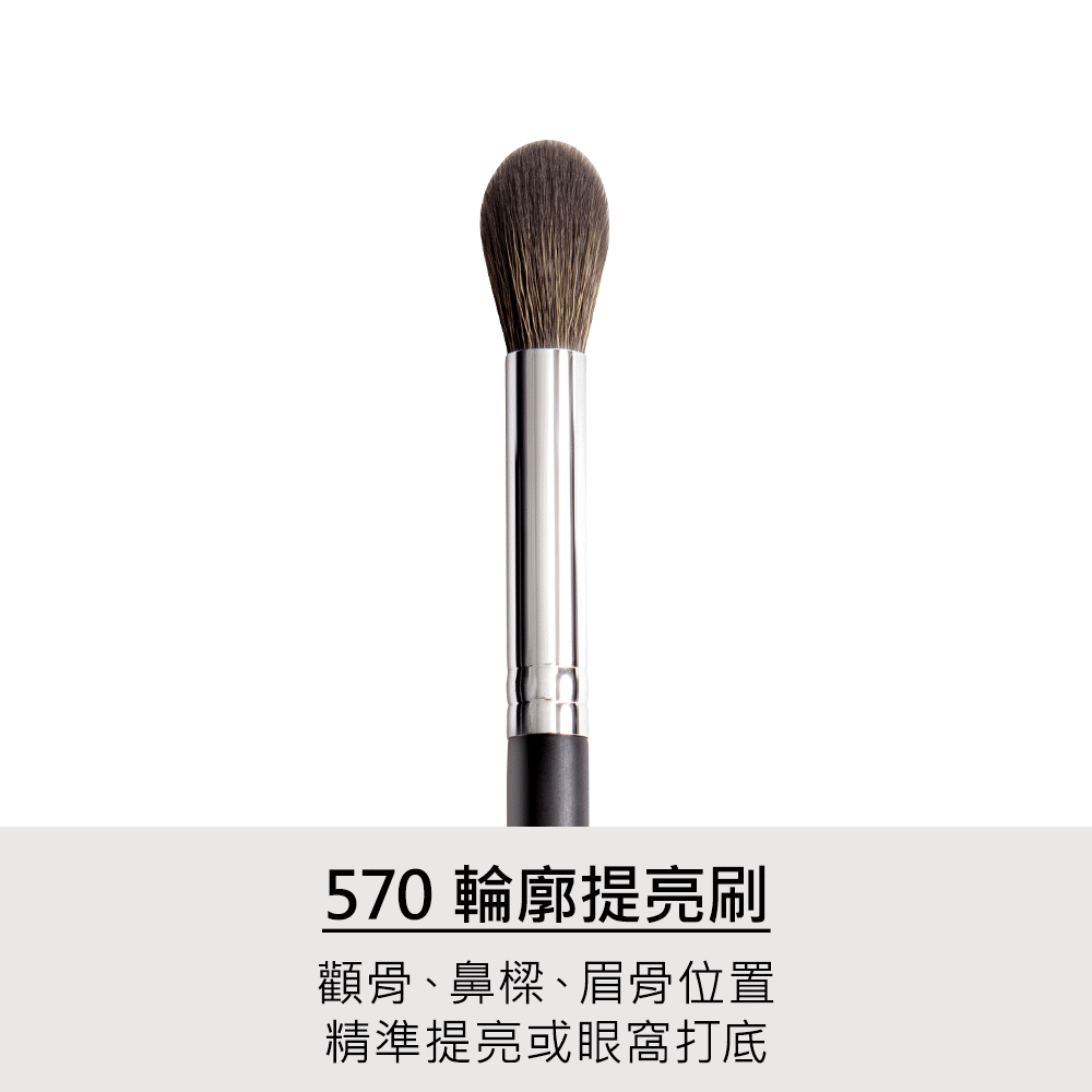 眼影,眼影盤,LSY林三益 輪廓提亮刷 570,輪廓提亮刷 570_商品說明