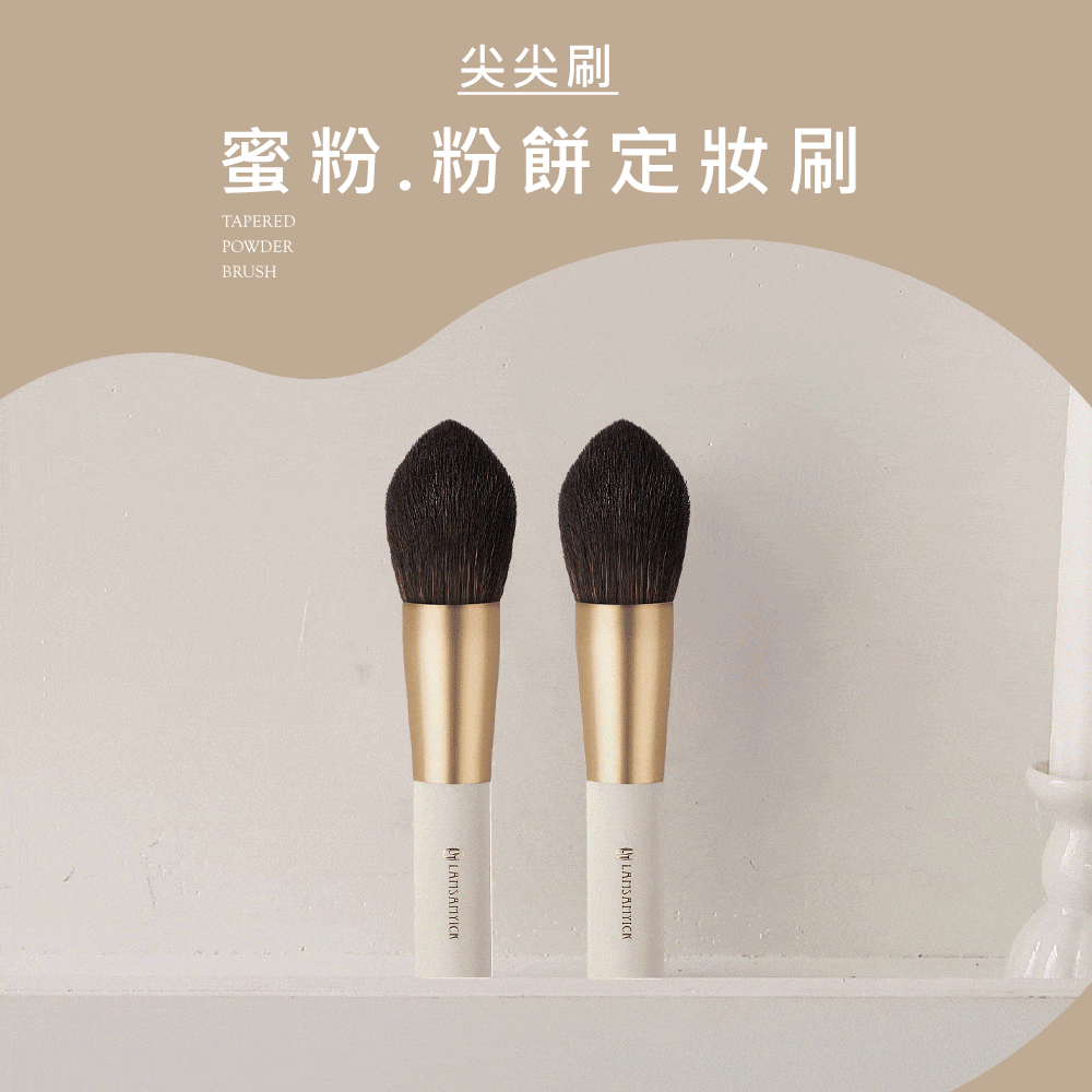 腮紅,修容,LSY林三益 定妝x修容2件組,蜜粉.粉餅定妝刷(尖尖刷)-白金色_商品使用