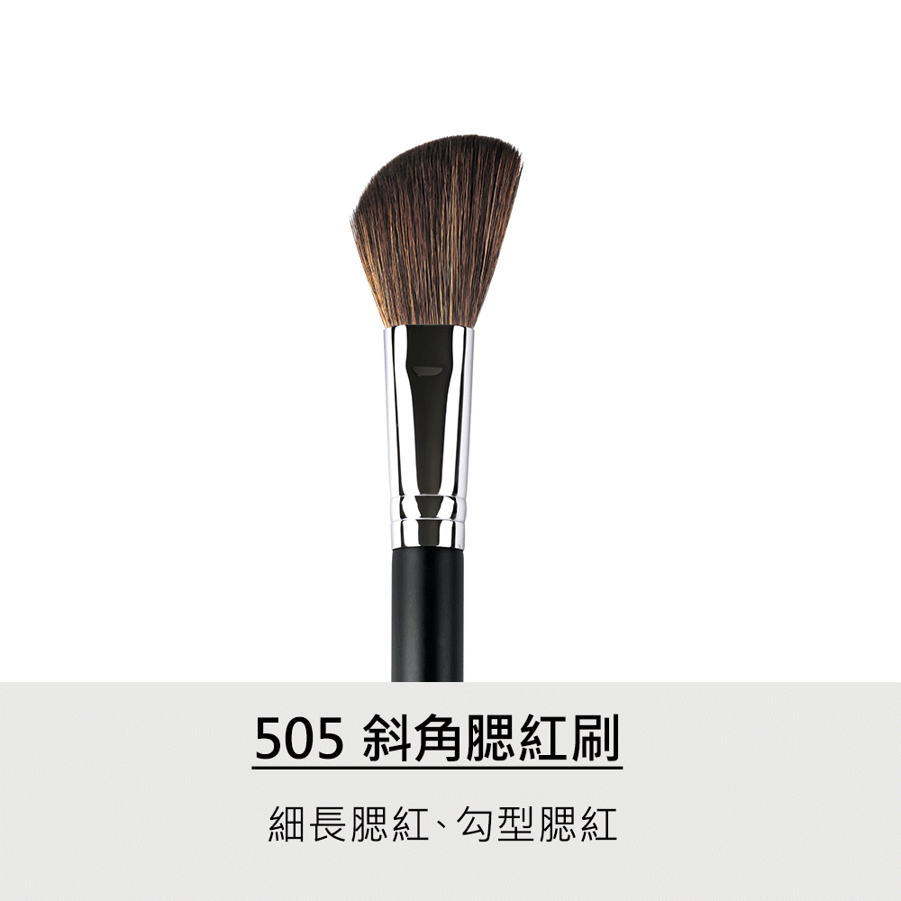 腮紅,修容,LSY林三益 定妝x修容2件組,斜角腮紅刷 505_商品使用