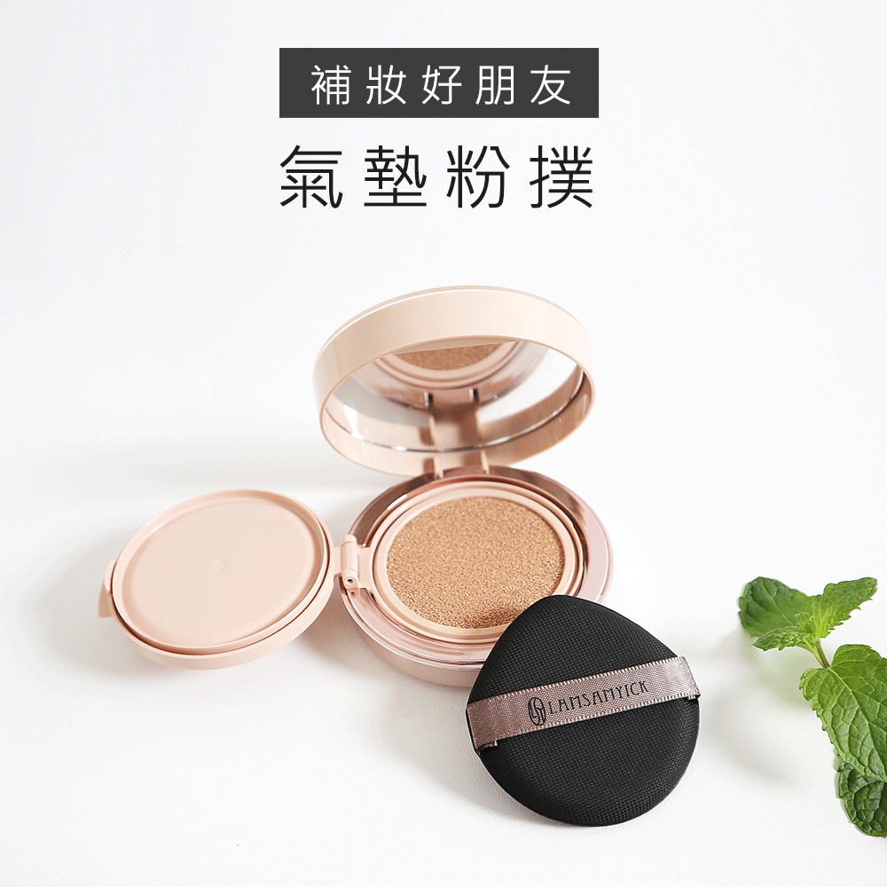 氣墊,清潔,LSY林三益 【9/13快閃】502皇牌快閃組(限量30組),氣墊粉撲(2入組)_使用方式