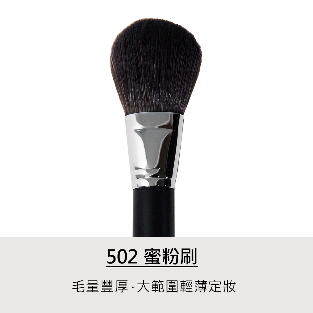 氣墊,清潔,LSY林三益 【9/13快閃】502皇牌快閃組(限量30組),502 蜜粉刷_使用方式