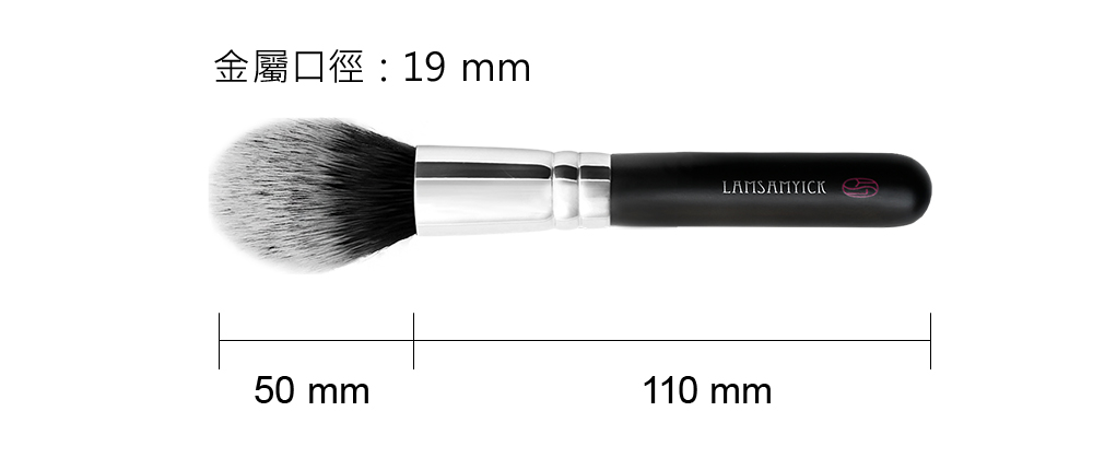 腮紅,修容,打亮,LSY林三益 立體美顏1+1組 (限量50組),蜜粉修飾刷 547_商品尺寸