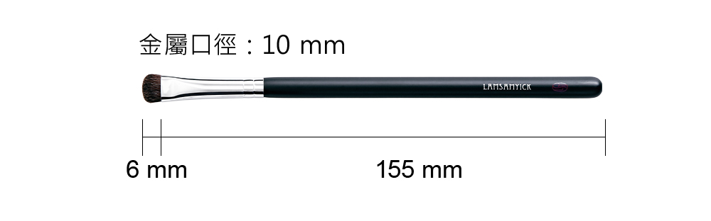 眼影,修容,LSY林三益 立體美顏1+1組 (限量50組),圓弧暈染刷551_商品尺寸