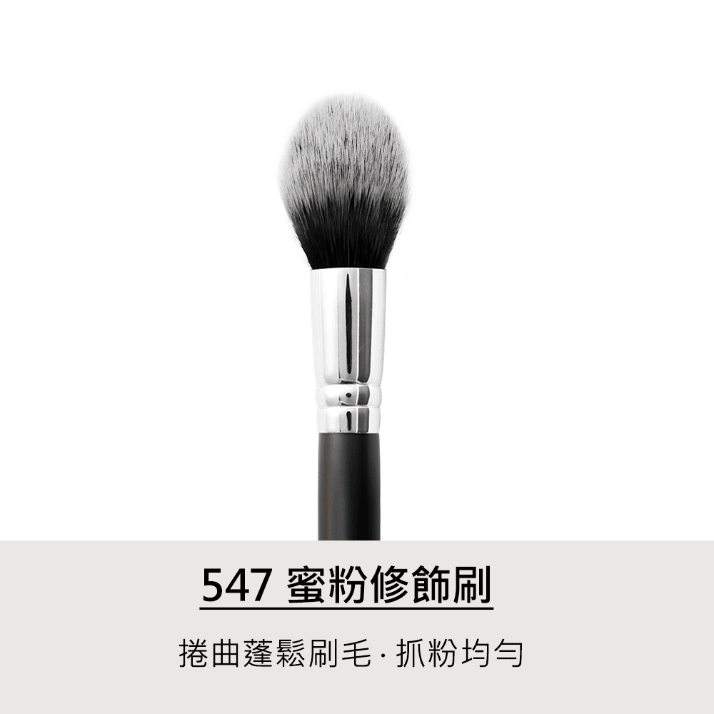 腮紅,修容,打亮,LSY林三益 立體美顏1+1組 (限量50組),蜜粉修飾刷 547_商品使用