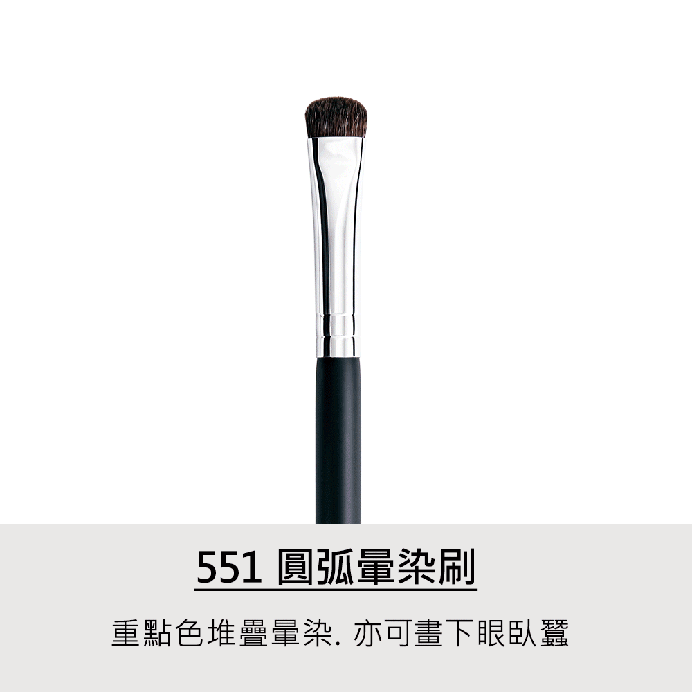 眼影,修容,LSY林三益 立體美顏1+1組 (限量50組),圓弧暈染刷551_商品使用