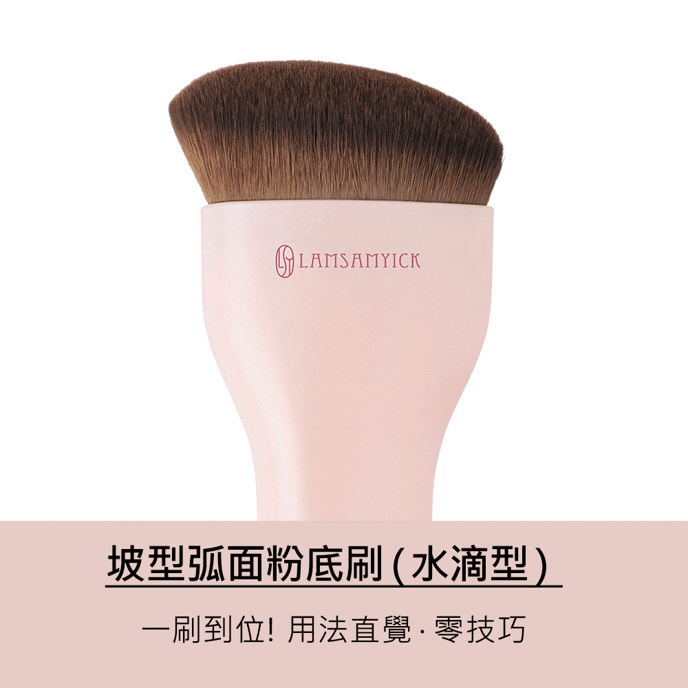 清潔,按摩,LSY林三益 【林三益x霓淨思】臉部清潔按摩B5修護組,坡型弧面粉底刷(水滴型)-柔瑰粉_使用圖
