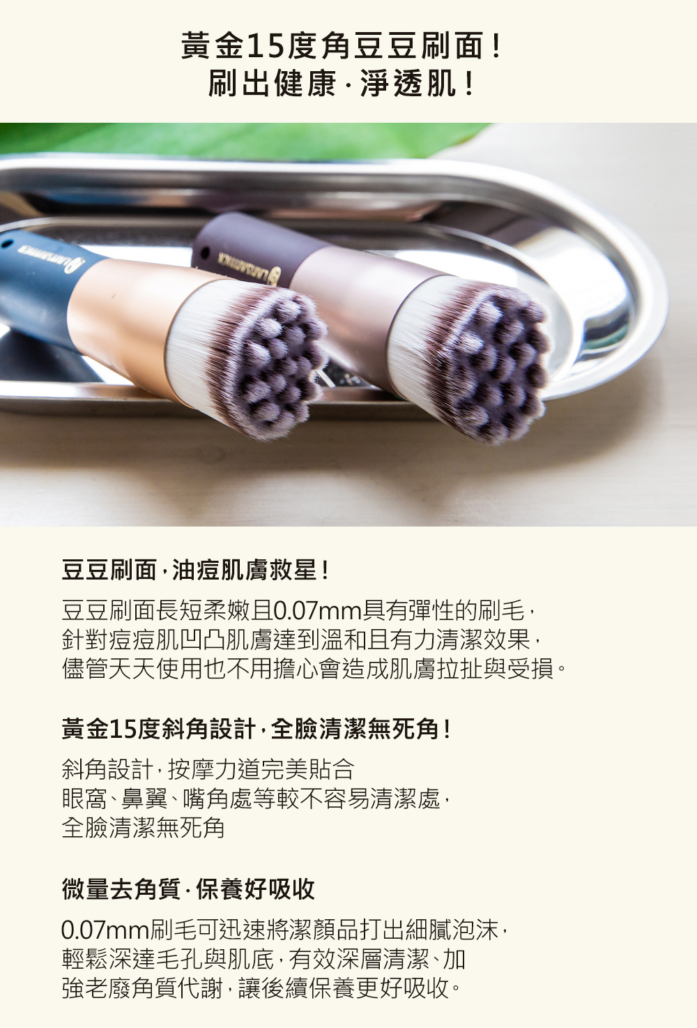 洗臉,豆豆刷,LSY林三益 【福利品】潔顏豆豆刷(咖),【福利品】潔顏豆豆刷(咖)_商品介紹