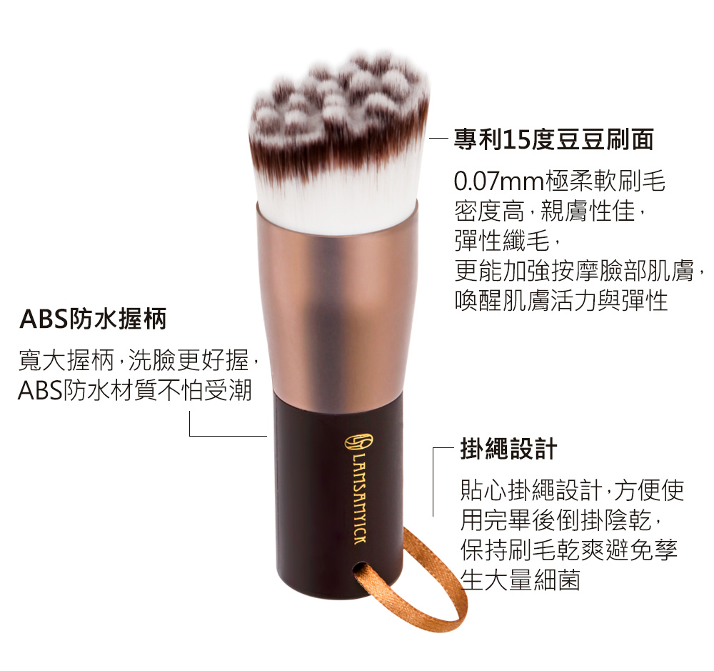 洗臉,豆豆刷,LSY林三益 【福利品】潔顏豆豆刷(咖),【福利品】潔顏豆豆刷(咖)_商品介紹