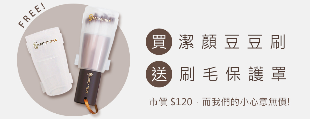 洗臉,豆豆刷,LSY林三益 【福利品】潔顏豆豆刷(咖),【福利品】潔顏豆豆刷(咖)_附贈圖