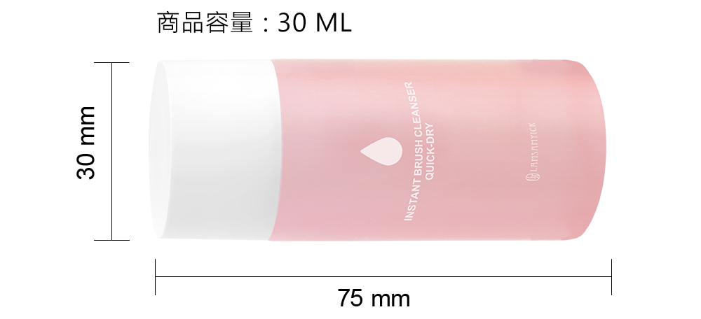 刷具,清潔,LSY林三益 刷具清潔體驗全套組,刷具乾洗清潔液.30ml(粉狀適用)_商品尺寸