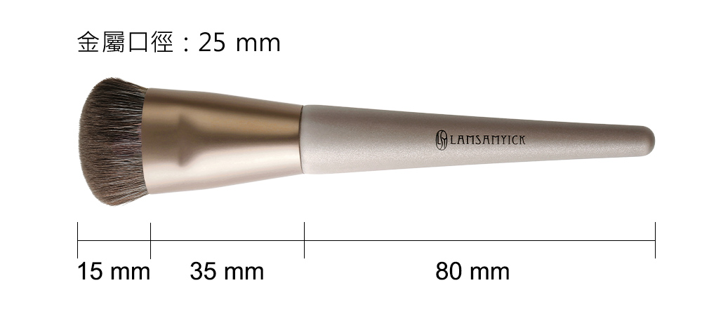 粉底,修容,LSY林三益 底妝暈染進階組(女爵.灰金),雙弧輪廓刷_商品使用