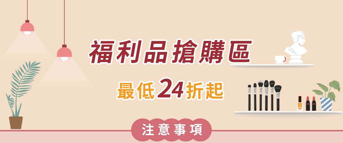 福利品,蜜粉,LSY林三益 【福利品】潔顏豆豆刷(咖),【福利品】潔顏豆豆刷(咖)