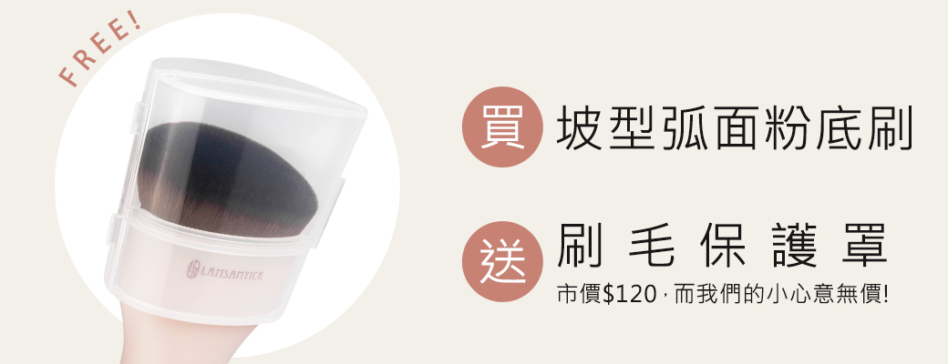 粉底,粉底液,LSY林三益 (水滴型)-柔瑰粉,情境圖