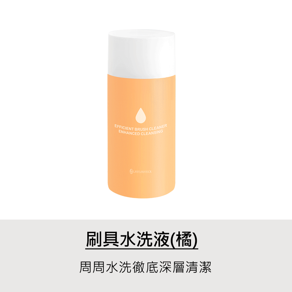 刷具,清潔,LSY林三益 蜜粉刷/粉餅刷刷具水洗旅行組,刷具水洗清潔液.30ml(粉狀適用)_商品使用
