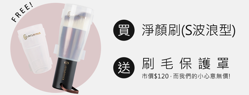 清潔,保養,LSY林三益 S波浪型淨顏刷(白),S波浪型淨顏刷(白) 情境圖