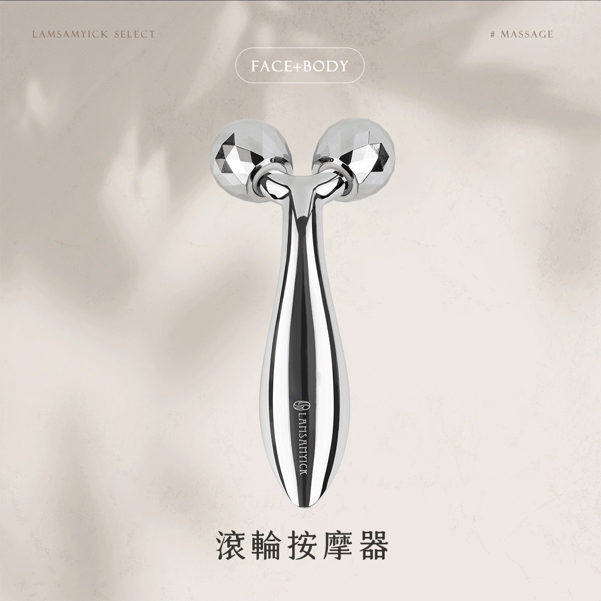 保養,按摩,LSY林三益 【按摩買1送2】滾輪按摩器(送純棉拉繩袋+卸妝方巾),滾輪按摩器_使用圖