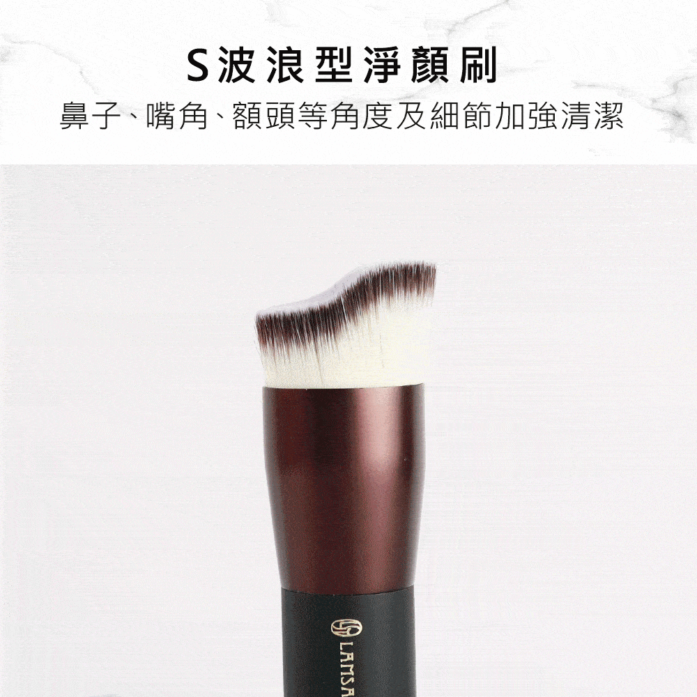 深層清潔,洗臉刷,LSY林三益 淨顏刷-黑(S波浪型),淨顏刷-黑(S波浪型)商品使用